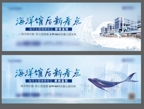 源文件下载【海洋馆宣传海报】编号：26410019502153210