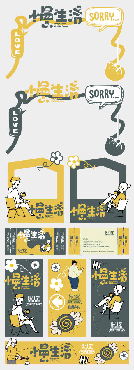 源文件下载【慢生活门头】编号：70500019580499982