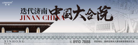 源文件下载【地产新中式主画面】编号：15290019232587139