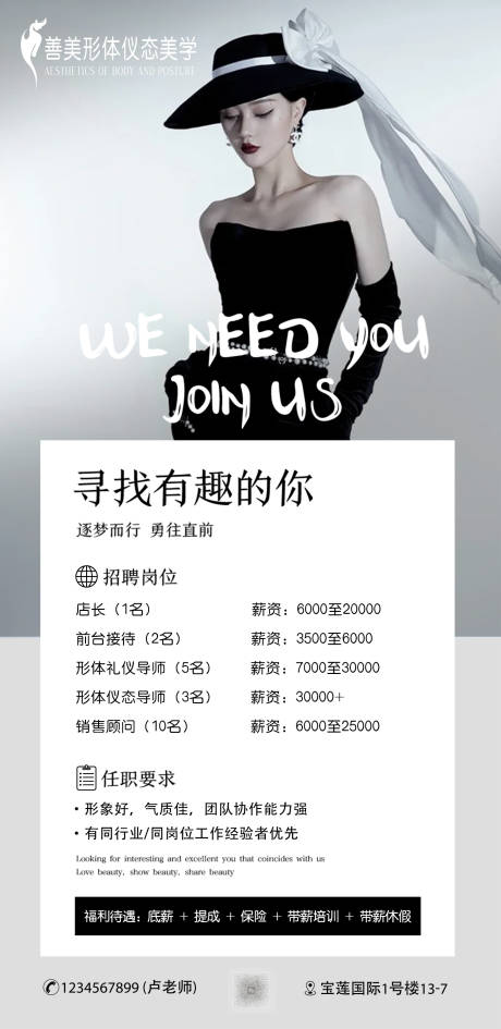 源文件下载【美业招牌海报】编号：20230905200236631