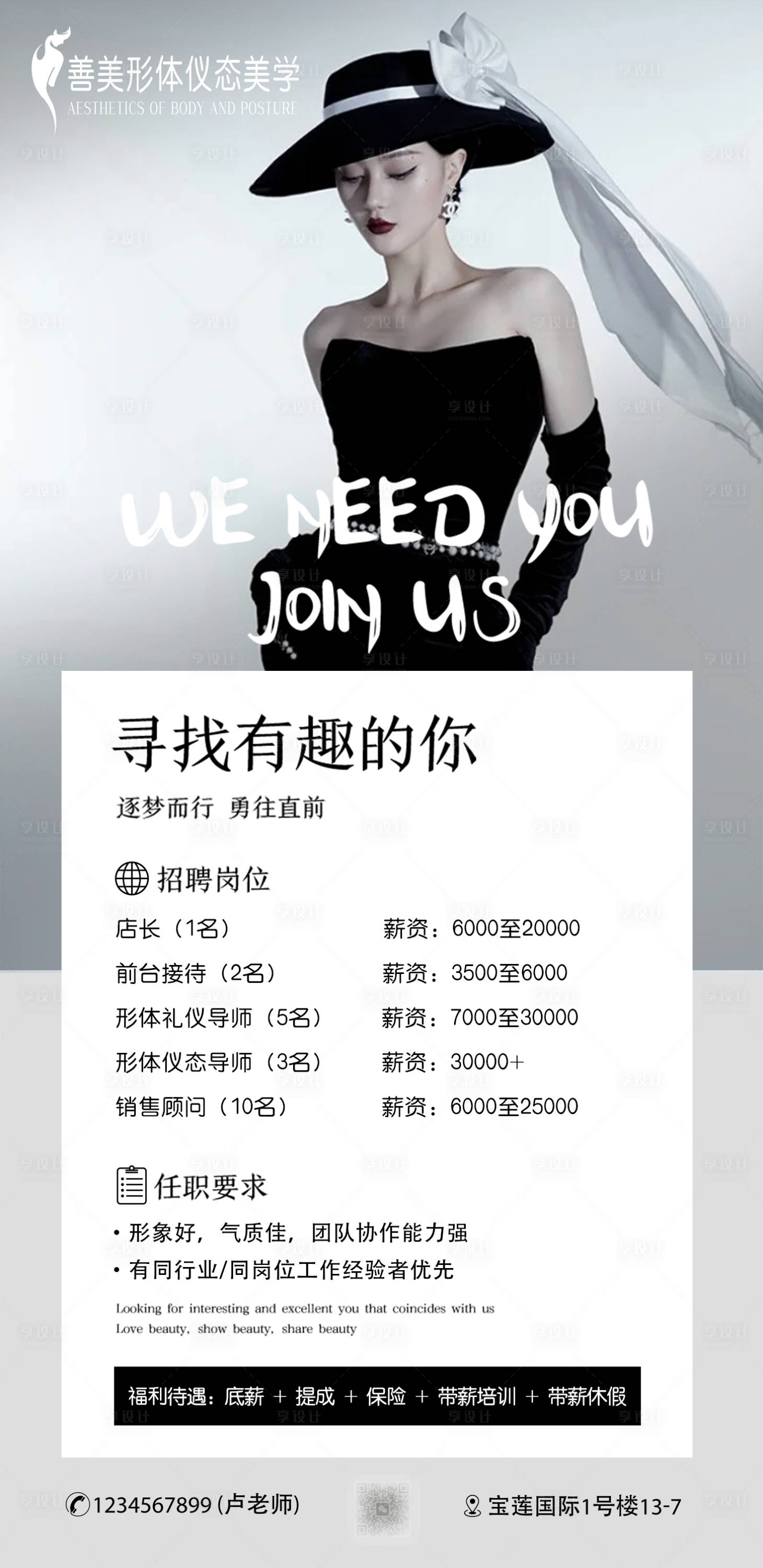 源文件下载【享设计】搜索编号：88810019169955497【美业招牌海报】