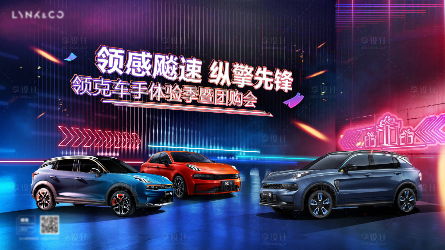 源文件下载【汽车促销背景板】编号：83440019390865711