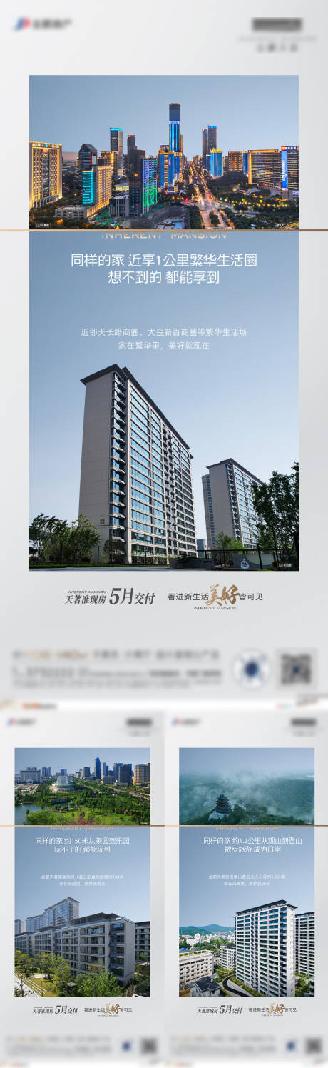源文件下载【现房价值点海报】编号：95530019207024042