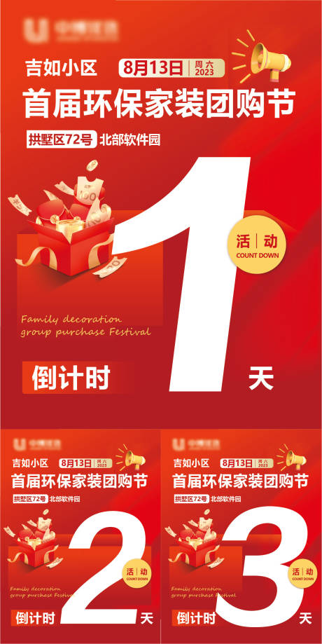 源文件下载【倒计时系列】编号：20230906154146033