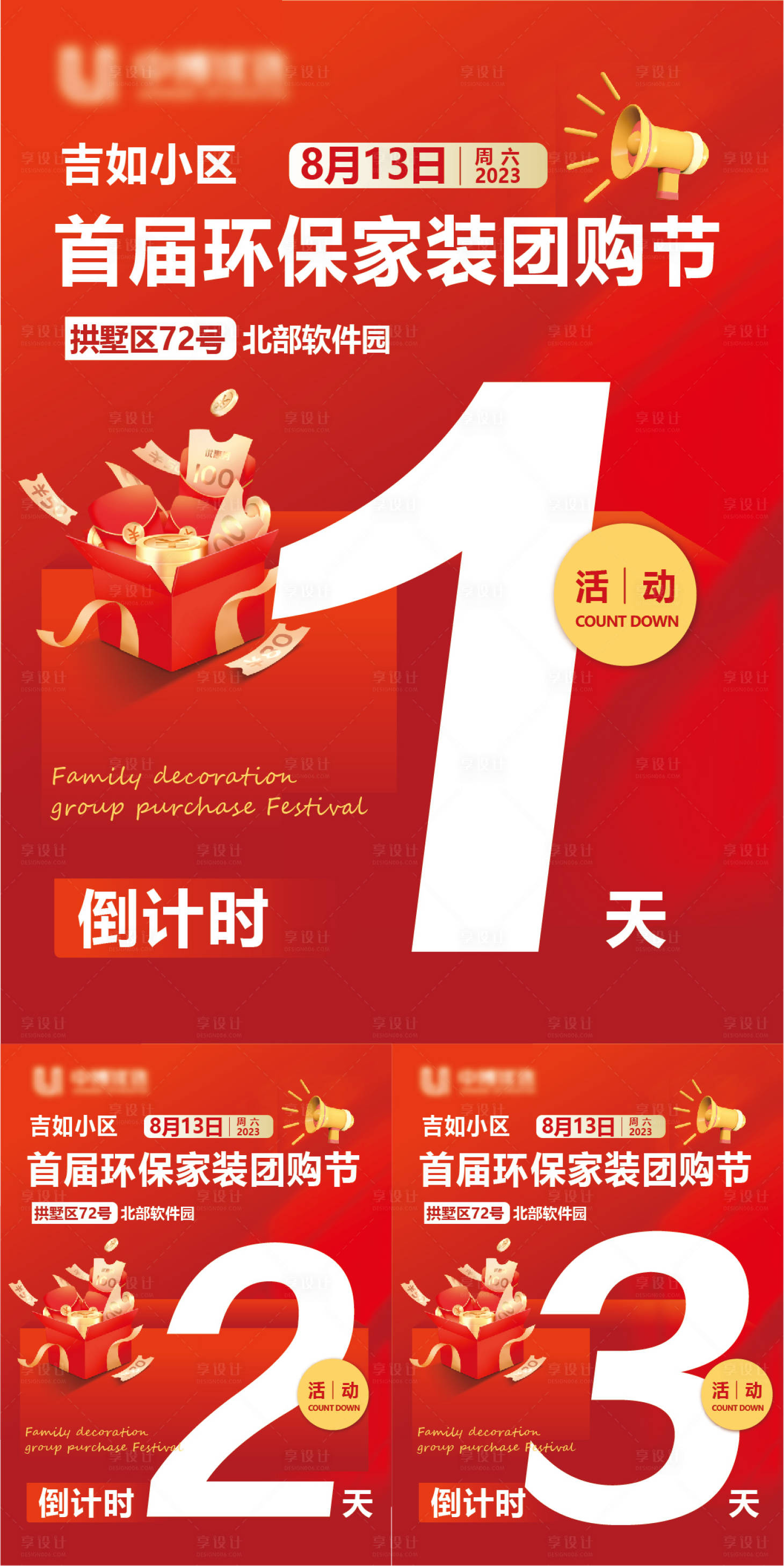 源文件下载【享设计】搜索编号：74310019183597774【倒计时系列】