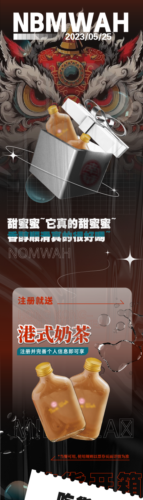 源文件下载【享设计】搜索编号：89280019121071235【奶车长图】