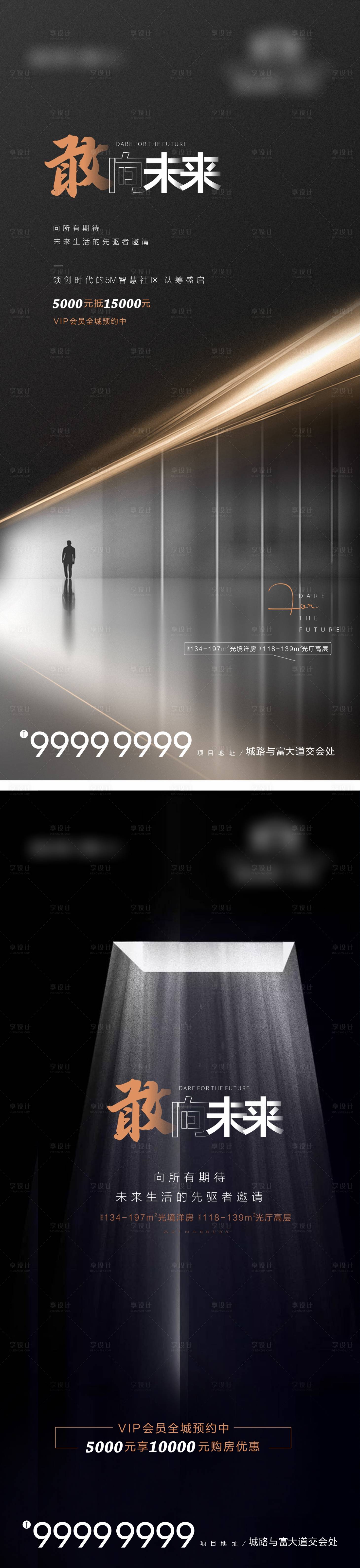 源文件下载【地产豪宅 一束光海报】编号：96970019440296175