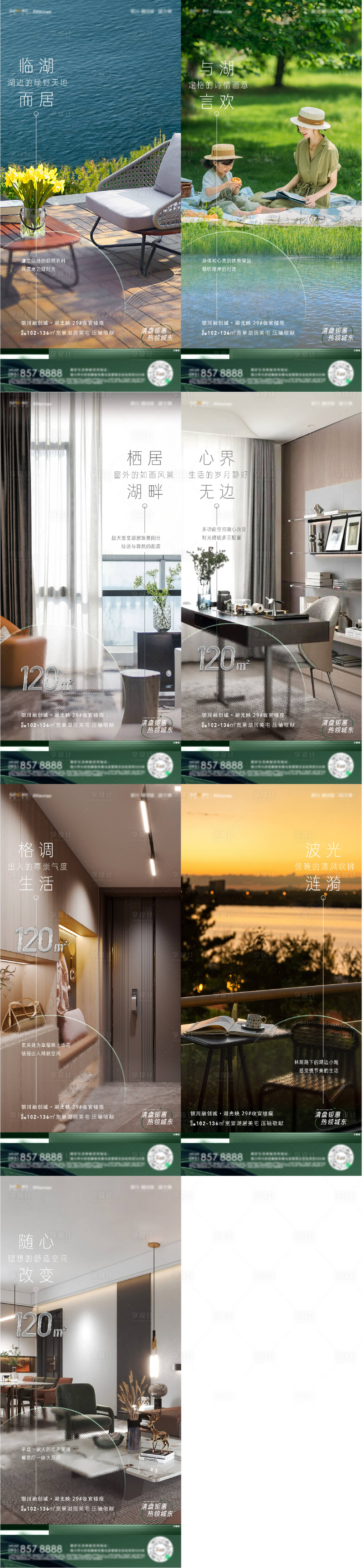 源文件下载【享设计】搜索编号：16490019135371255【地产湖居户型价值点】
