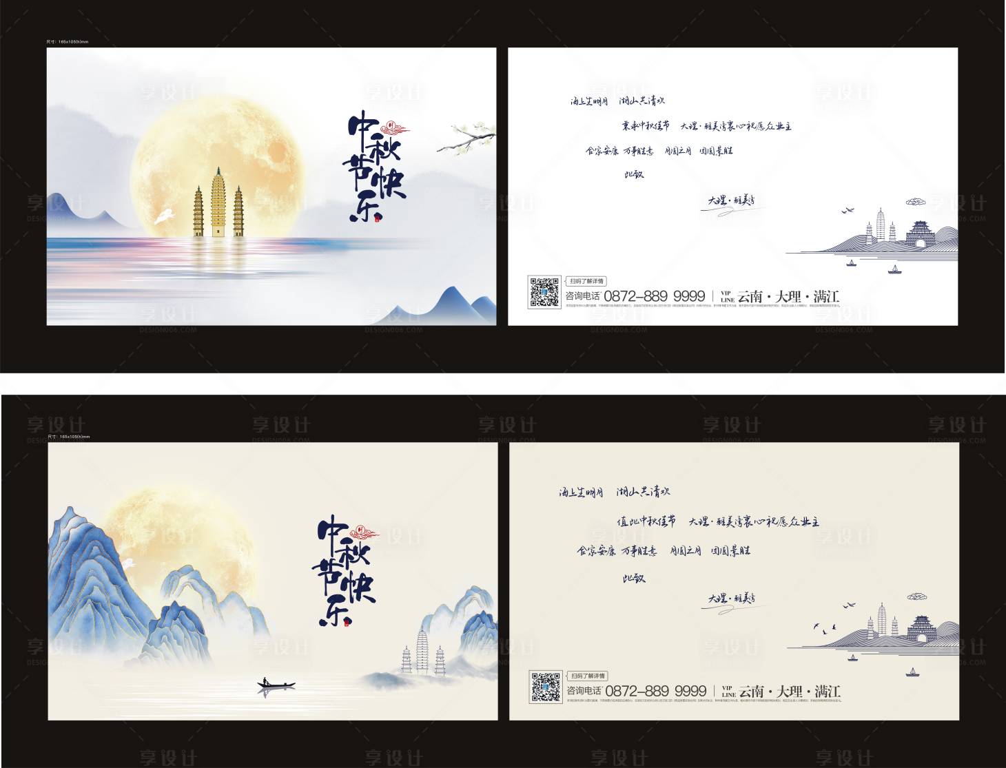 源文件下载【享设计】搜索编号：77180019334844285【中秋贺卡】