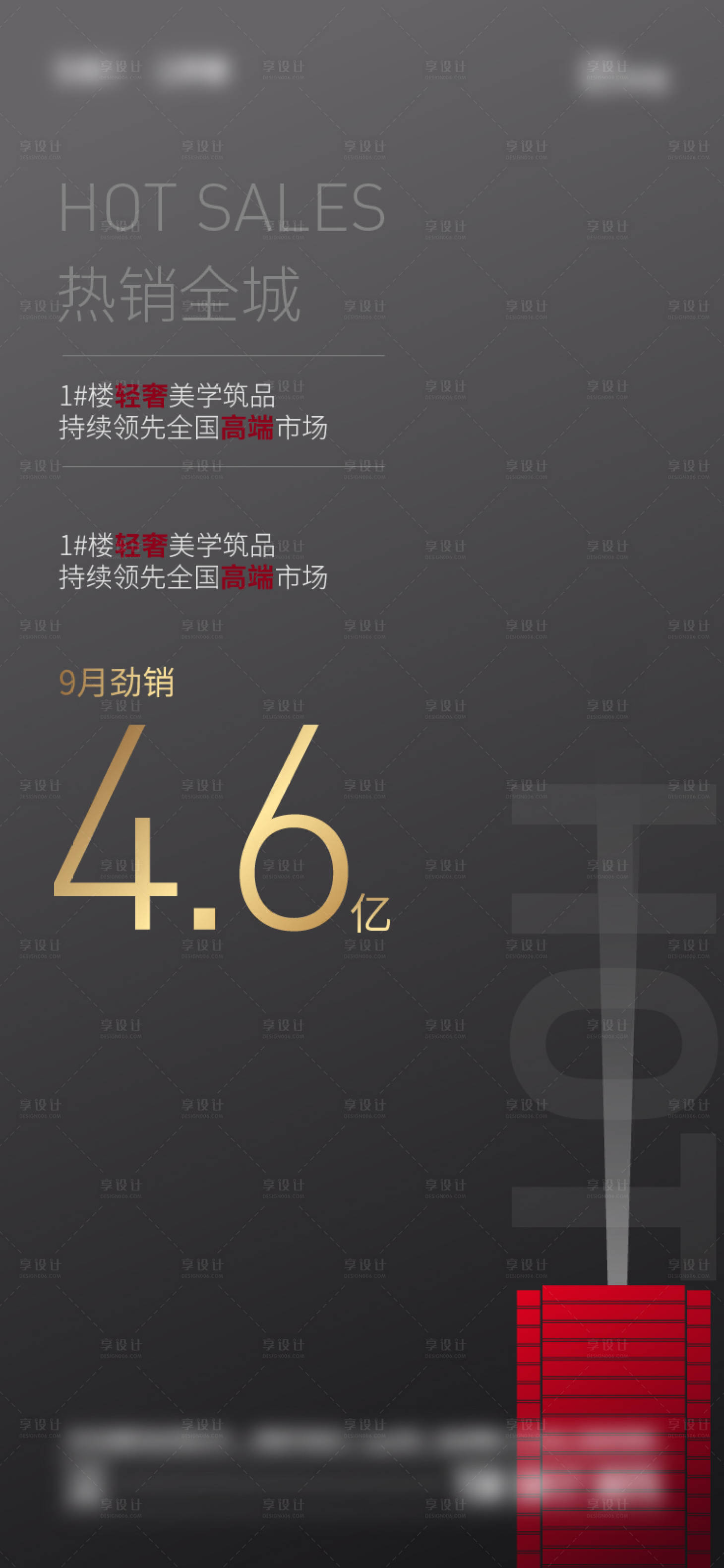 源文件下載【享設計】搜索編號：79820019406241038【地產價值點海報】