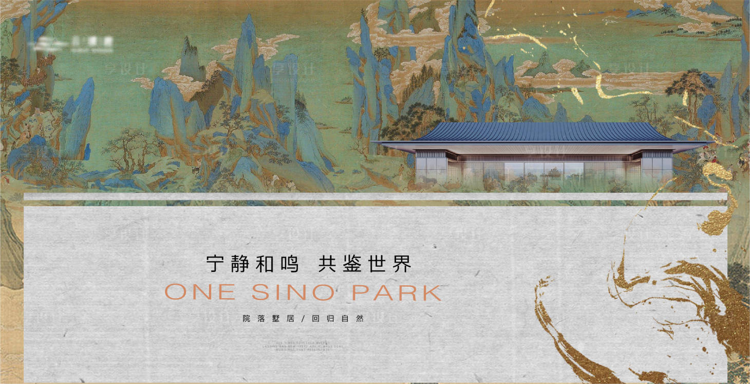 源文件下载【享设计】搜索编号：54320019276408511【中式国画海报】