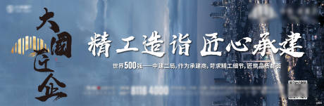 源文件下載【地產橫版海報】編號：42140019133418019