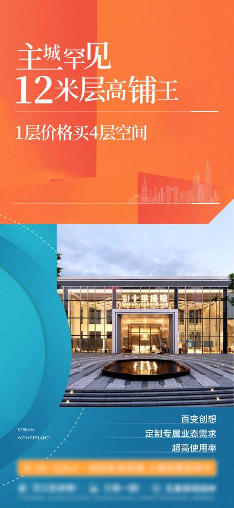 源文件下载【商铺大字报】编号：37030019414693668