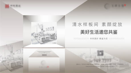 源文件下载【清水样板间】编号：90460019579845221