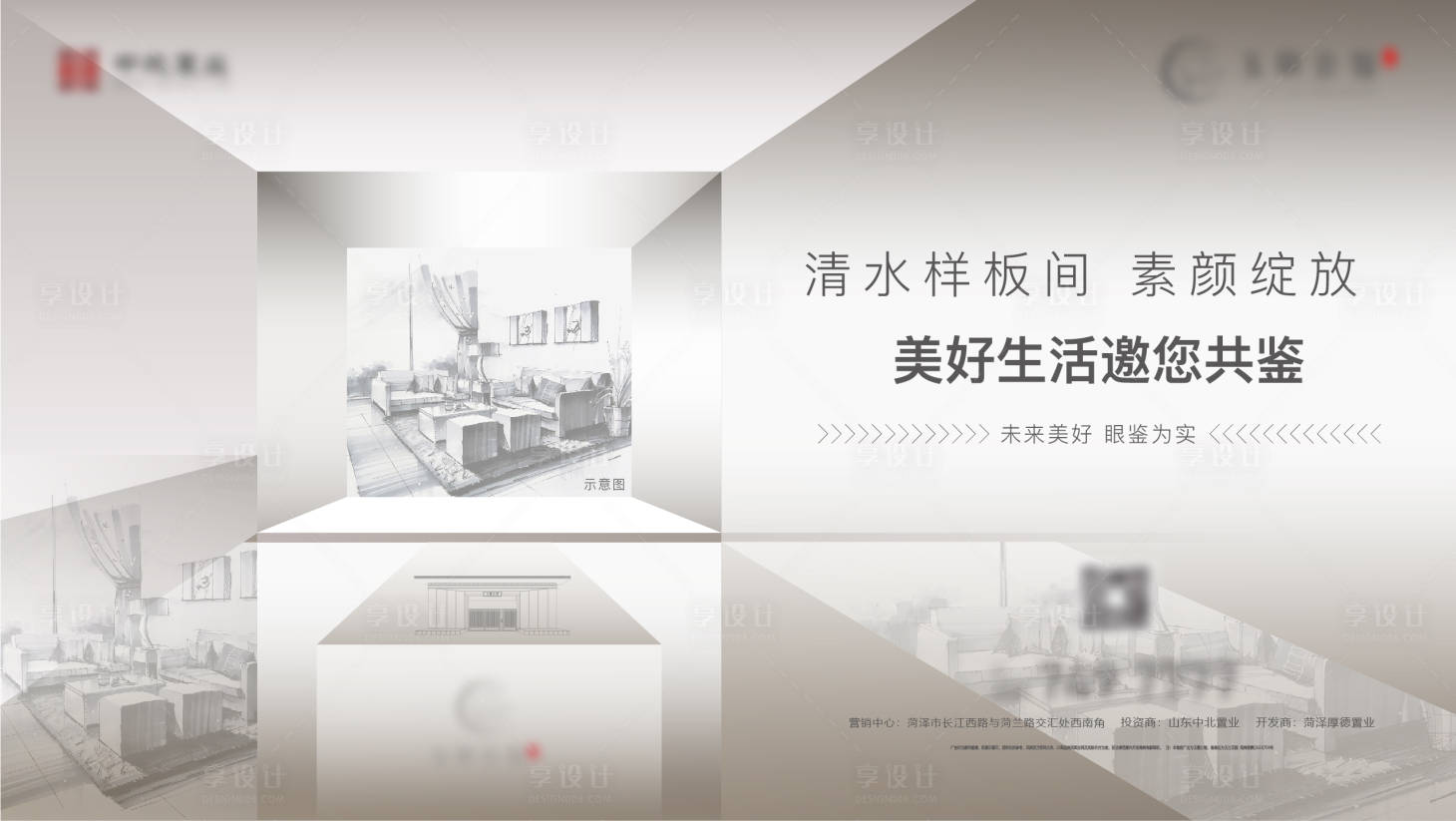 源文件下载【清水样板间】编号：90460019579845221