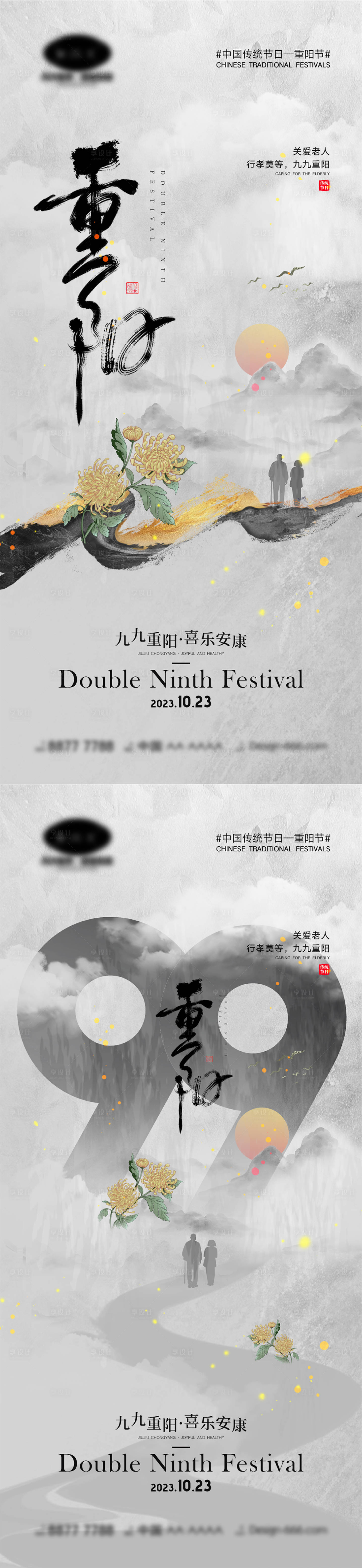 源文件下载【享设计】搜索编号：64180019136826303【重阳节海报】