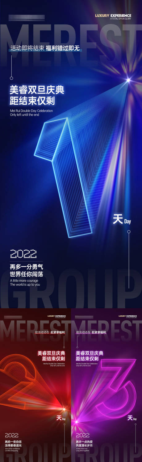 源文件下载【活动倒计时海报】编号：23480019569658646