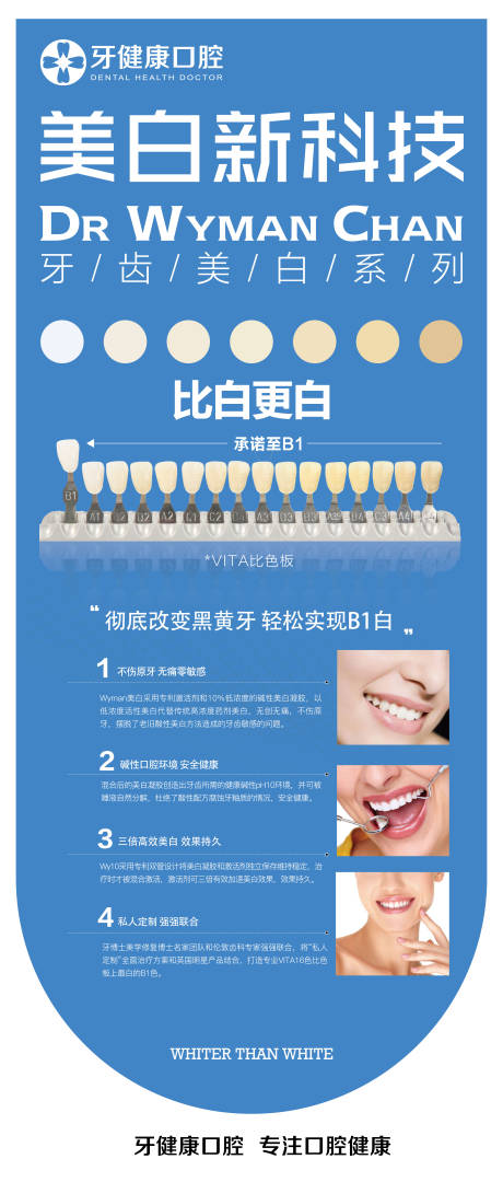 源文件下载【享设计】搜索编号：82080019365794013【美白新科技吊旗】
