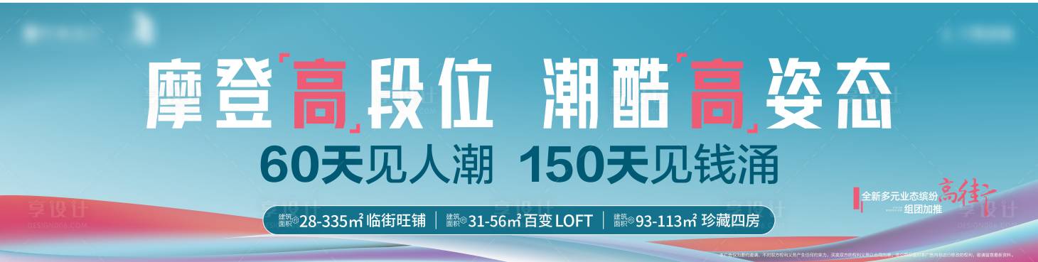 源文件下載【商業海報】編號：81640019414564232