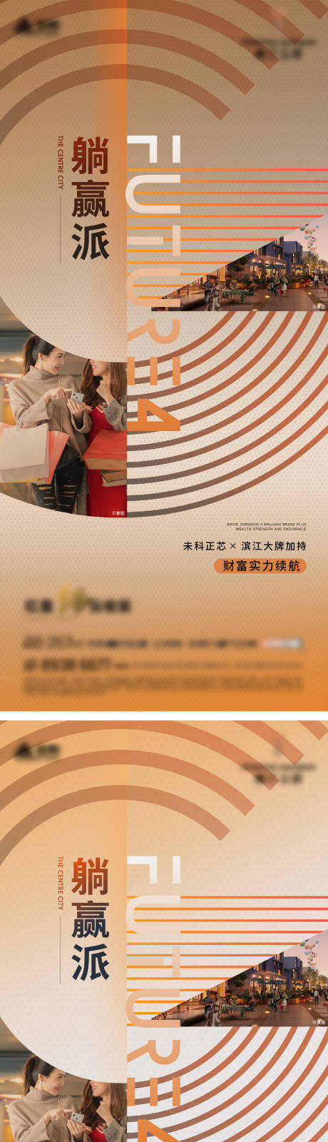 源文件下載【享設(shè)計(jì)】搜索編號：32210019406837822【商鋪招商海報(bào)】