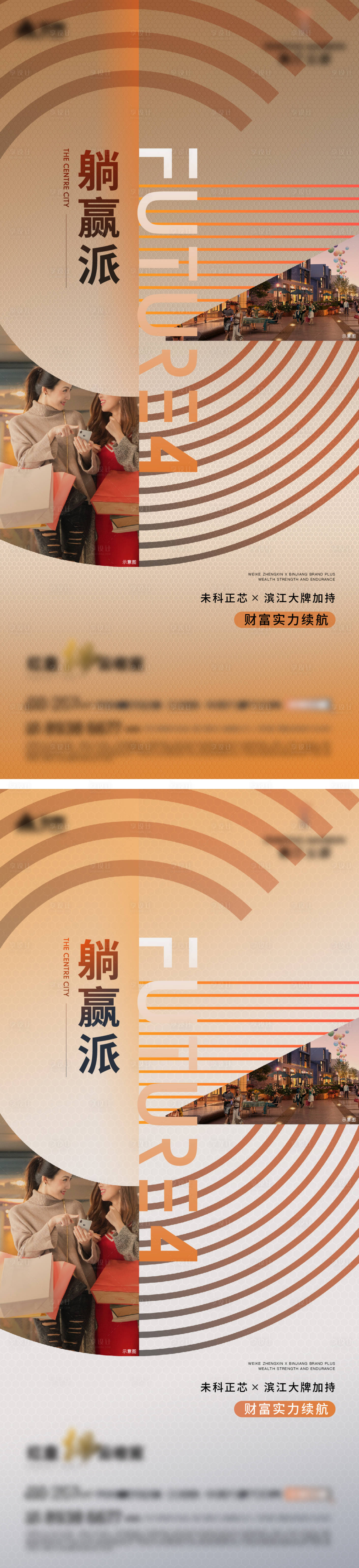 源文件下载【享设计】搜索编号：32210019406837822【商铺招商海报】