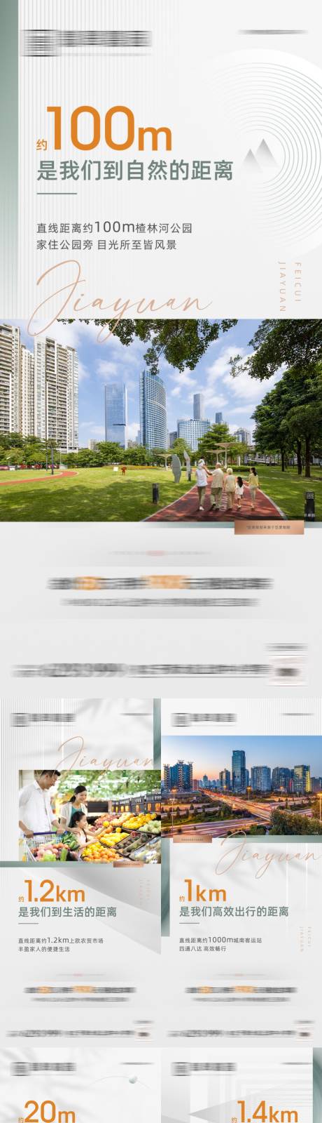 源文件下载【配套海报】编号：70460019233755422