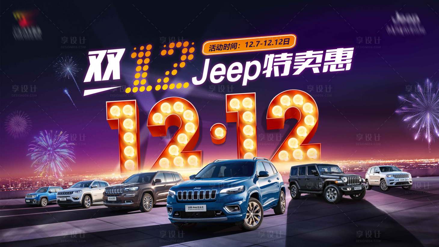 源文件下载【享设计】搜索编号：51040019488307913【智能汽车活动背景板】