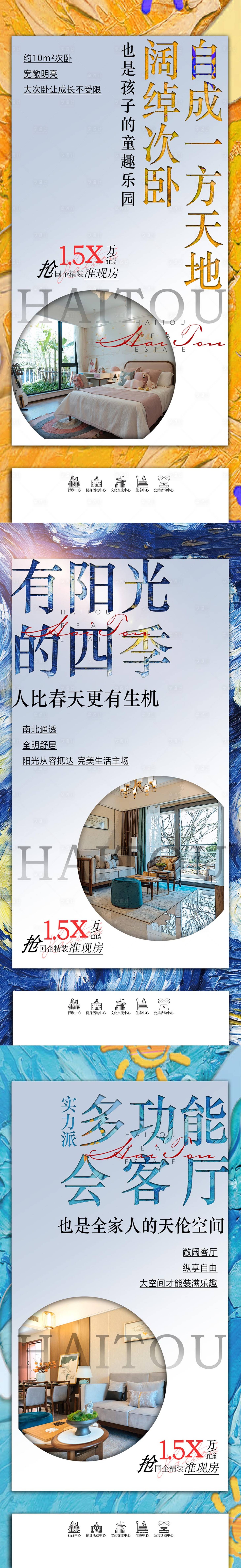 源文件下載【享設計】搜索編號：89720019387355668【地產價值點海報】