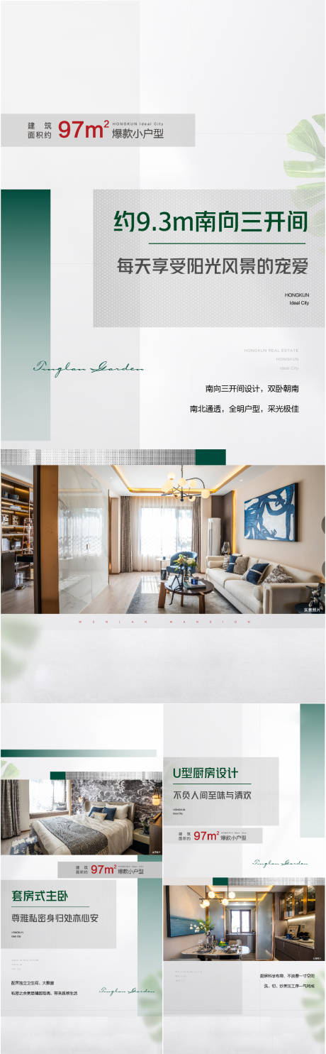 源文件下载【享设计】搜索编号：11970019347648503【户型价值点系列】