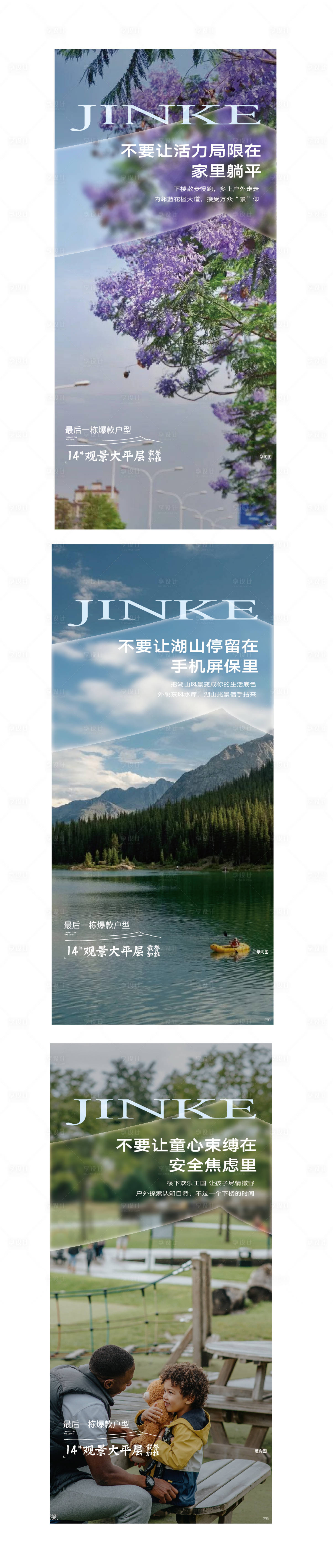 源文件下载【享设计】搜索编号：88090019140324833【湖山价值系列】