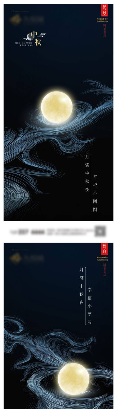 源文件下载【中秋国庆系列海报】编号：89680019475645615