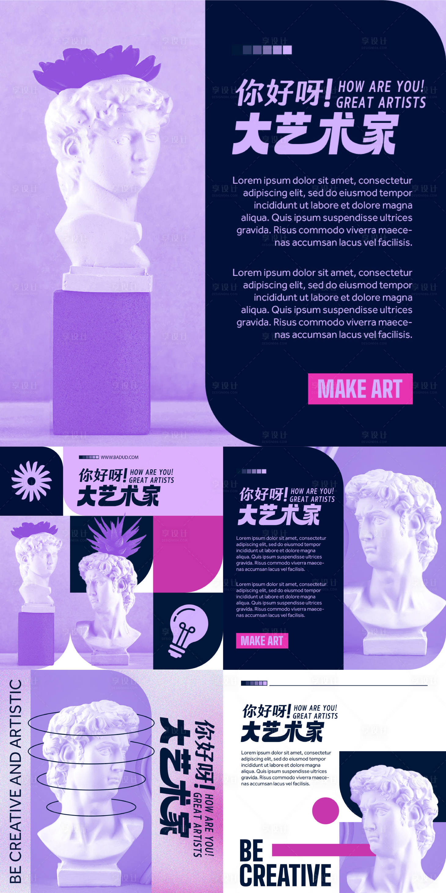 源文件下载【享设计】搜索编号：87700019342157980【潮玩时尚系列海报】