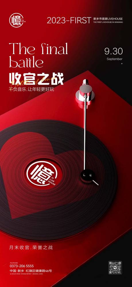 源文件下载【酒吧收官之战】编号：20230927222817937