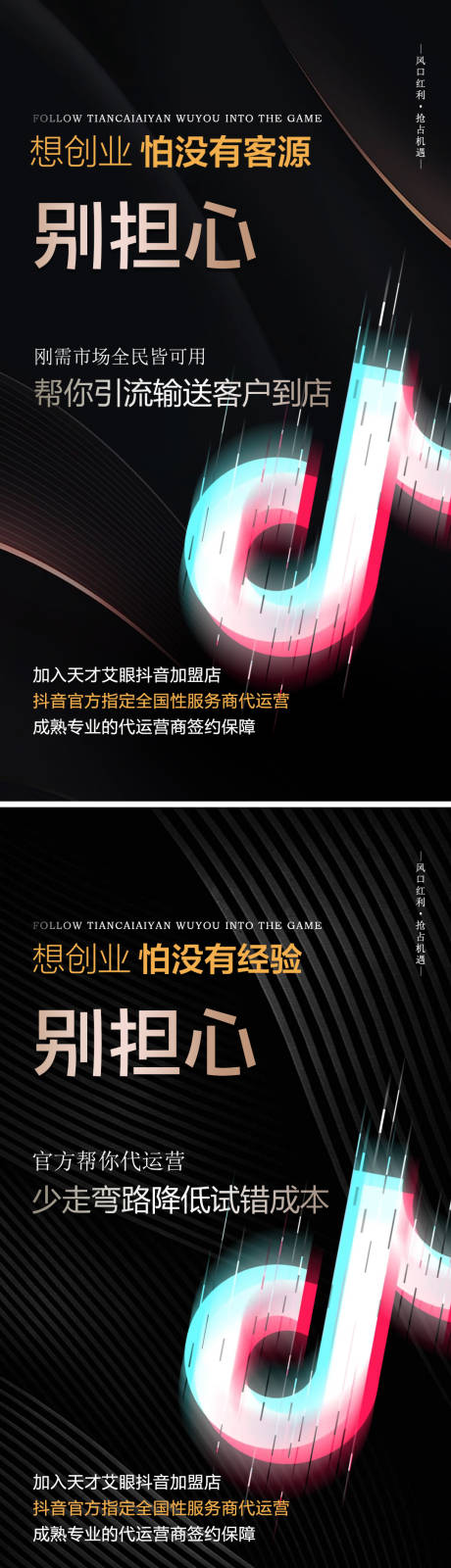 源文件下載【享設計】搜索編號：61540019407021333【招商海報微商造勢新品發(fā)布】