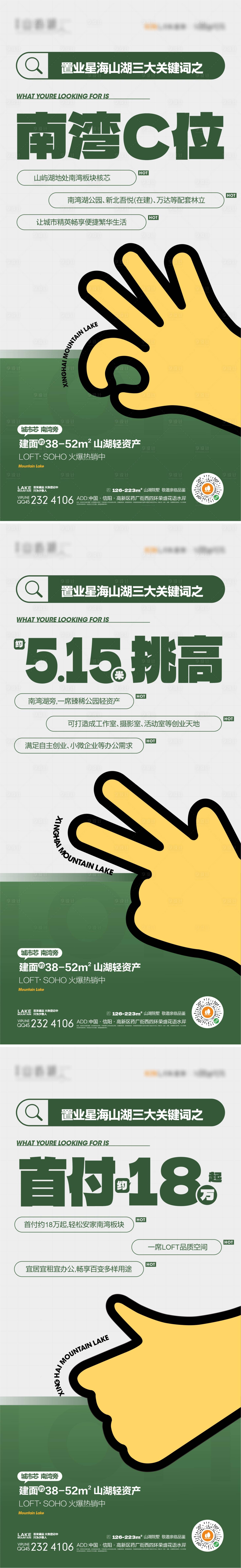 源文件下载【享设计】搜索编号：52200019239958157【公寓LOFT大字报】