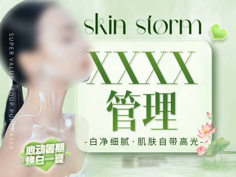 源文件下载【享设计】搜索编号：54970019222008634【抖音团购banner】