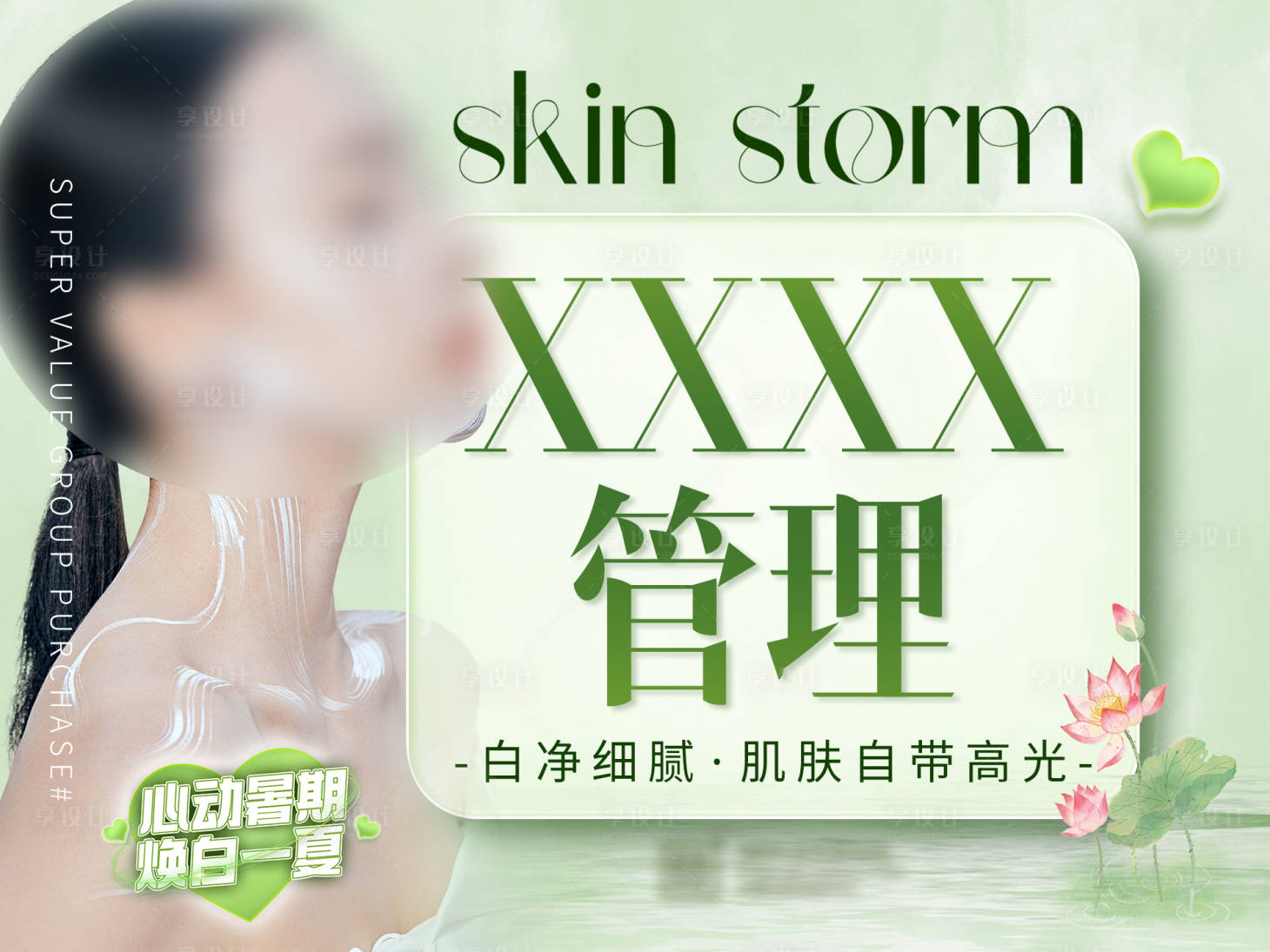 源文件下载【抖音团购banner】编号：54970019222008634