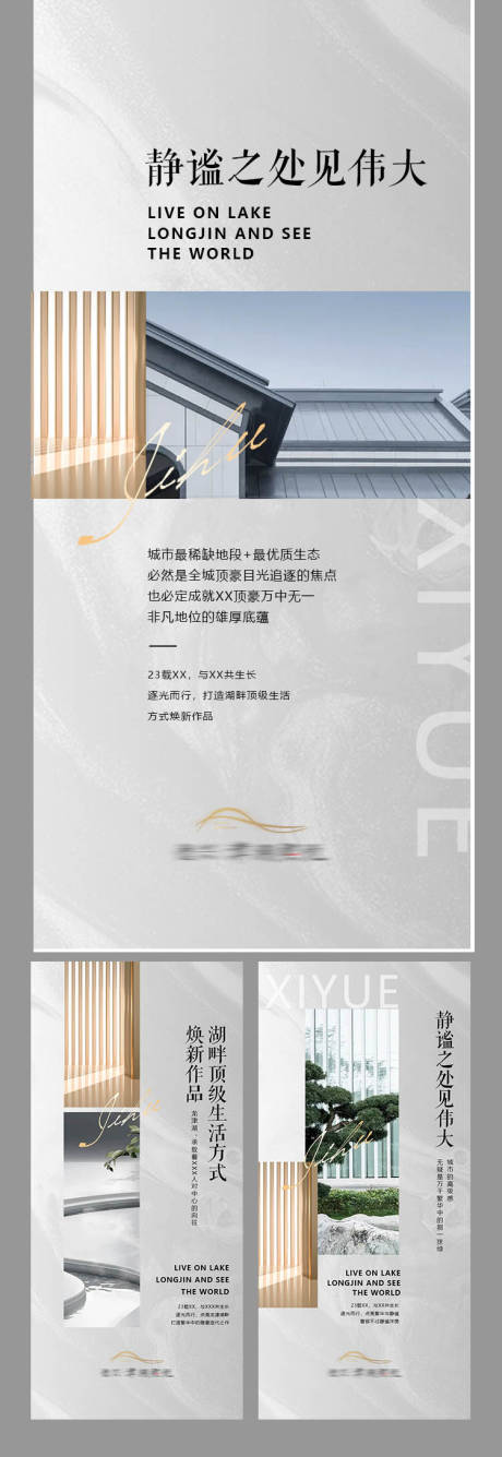 源文件下载【地产海报】编号：13690019425873604