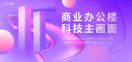 源文件下载【商业办公楼主画面】编号：74070019488975414
