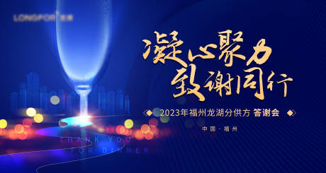 源文件下载【答谢会主kv】编号：80840019153358927