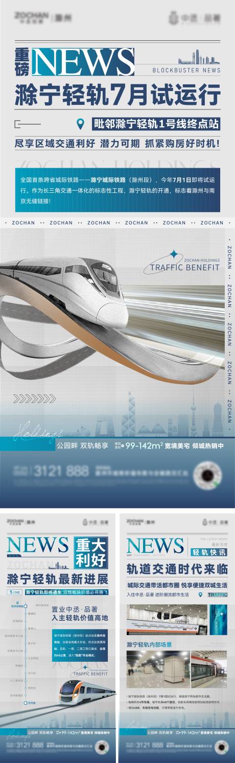 源文件下载【交通政策价值点系列海报】编号：36290019218955465