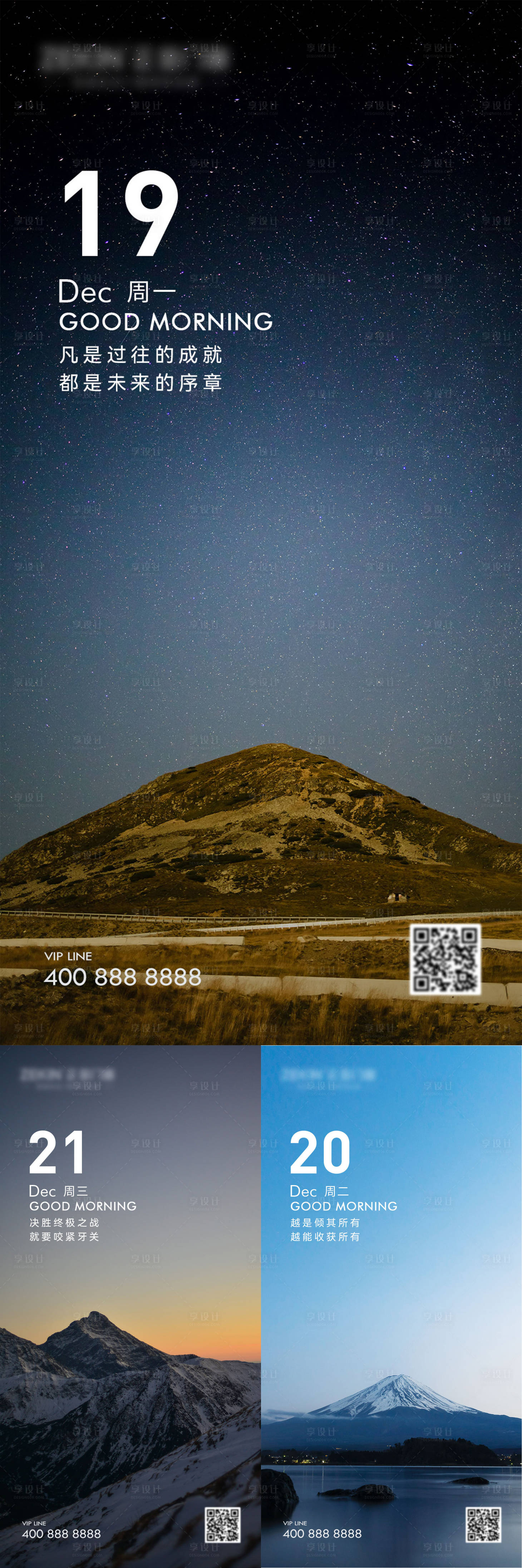 源文件下載【享設計】搜索編號：29950019368882012【早安風景勵志海報】