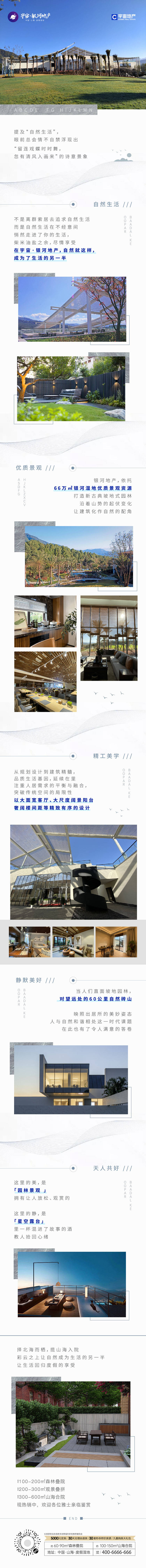 源文件下载【享设计】搜索编号：41400019313629518【地产价值长图】