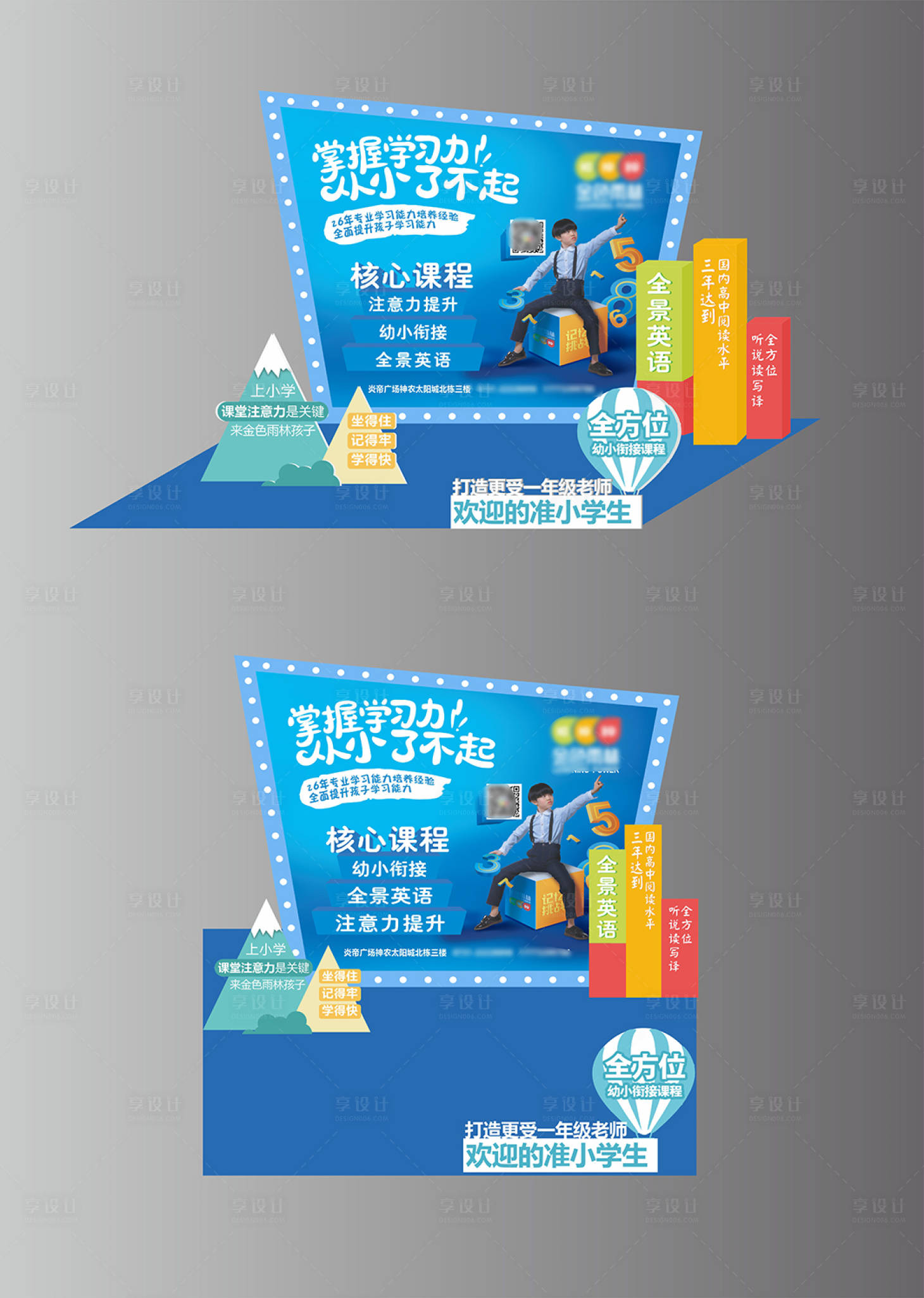 源文件下载【享设计】搜索编号：58170019253531240【教育展板背景】