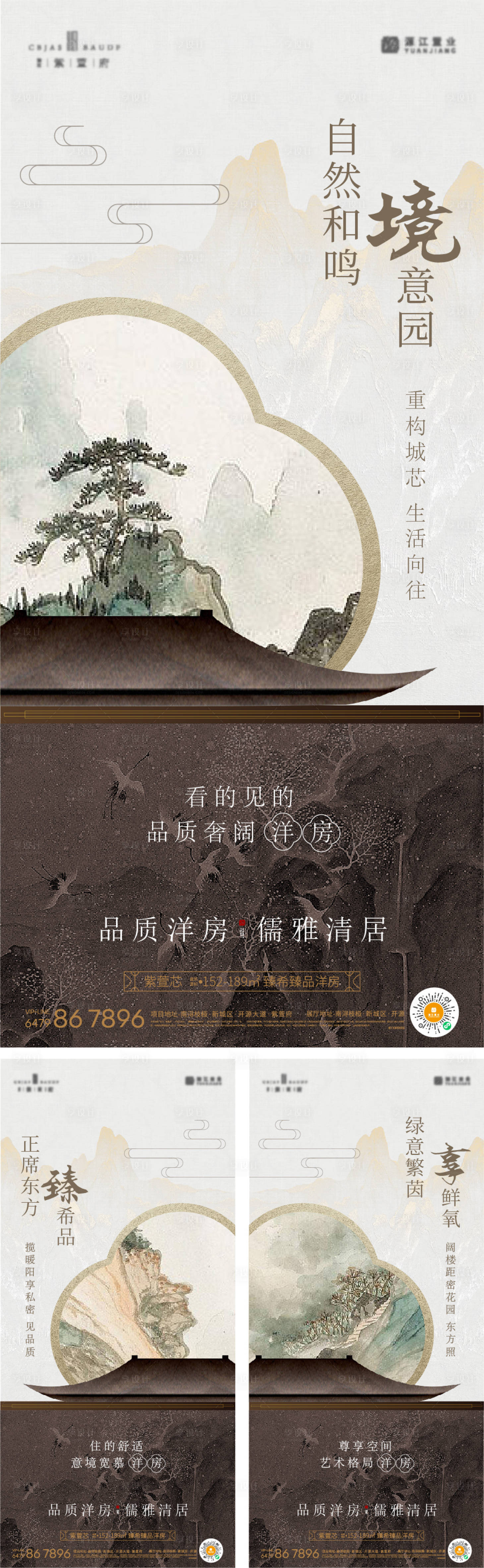 源文件下載【享設計】搜索編號：47000019135562785【中式價值】