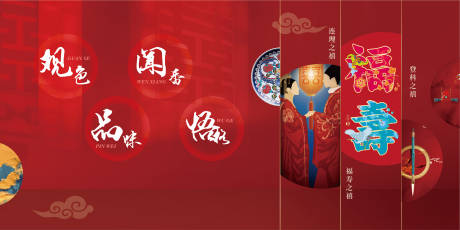 源文件下载【喜庆品酒区背景】编号：78800019114805031