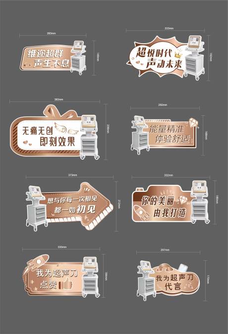 源文件下载【黄金超声刀手举牌】编号：50640019093598519