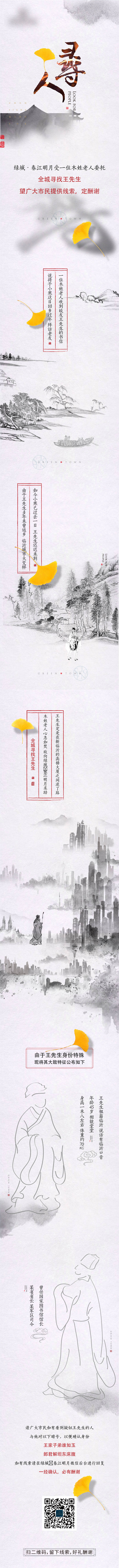 源文件下载【享设计】搜索编号：69260019192639447【地产价值点长图专题设计】