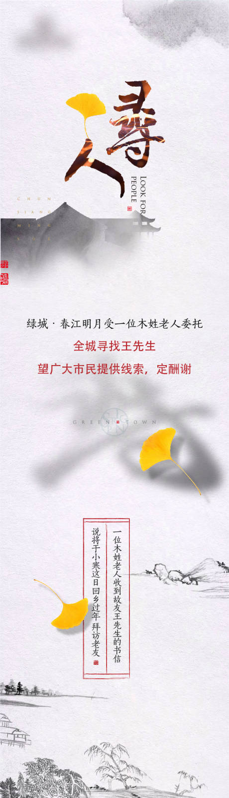 源文件下載【享設計】搜索編號：69260019192639447【地產價值點長圖專題設計】