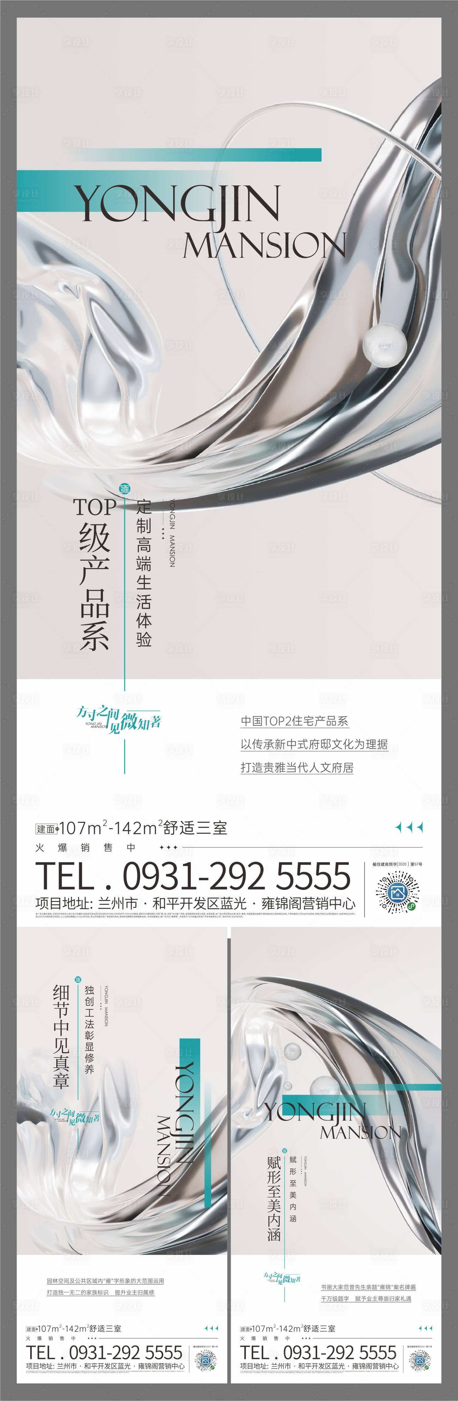 源文件下载【享设计】搜索编号：28350019220601372【地产高端价值点海报】